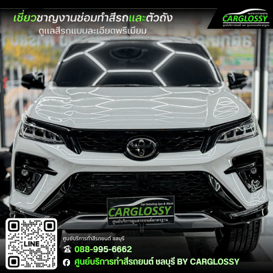 อู่ทําสีรถยนต์ ใกล้ฉัน - อู่ซ่อมสีชลบุรี - Car Glossy