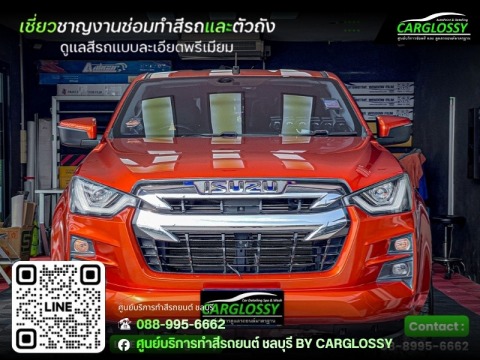 ให้บริการทำสีรถยนต์ทุกรุ่น