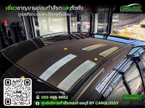 อู่ทำสีรถทั้งคัน